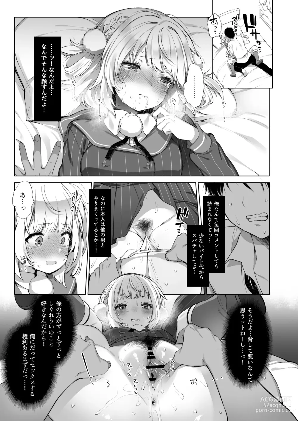 Page 14 of doujinshi Idol Haishinsha Shigure Ui Naisho no Douga Haishin 2