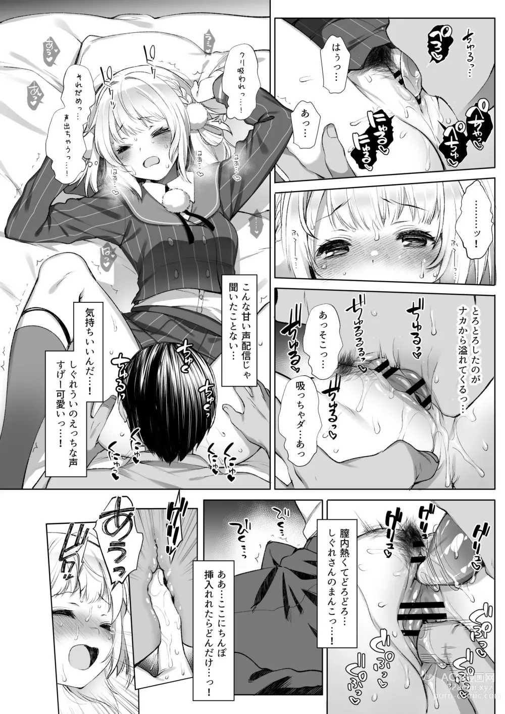 Page 15 of doujinshi Idol Haishinsha Shigure Ui Naisho no Douga Haishin 2