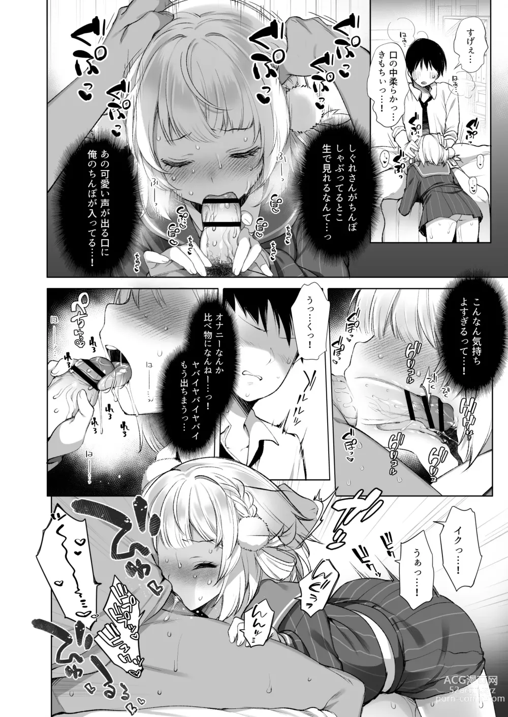 Page 17 of doujinshi Idol Haishinsha Shigure Ui Naisho no Douga Haishin 2