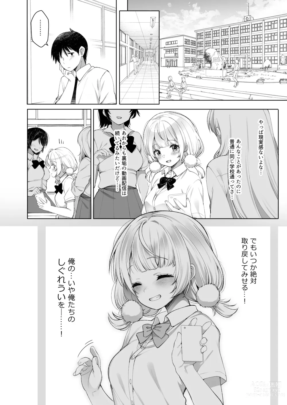 Page 31 of doujinshi Idol Haishinsha Shigure Ui Naisho no Douga Haishin 2