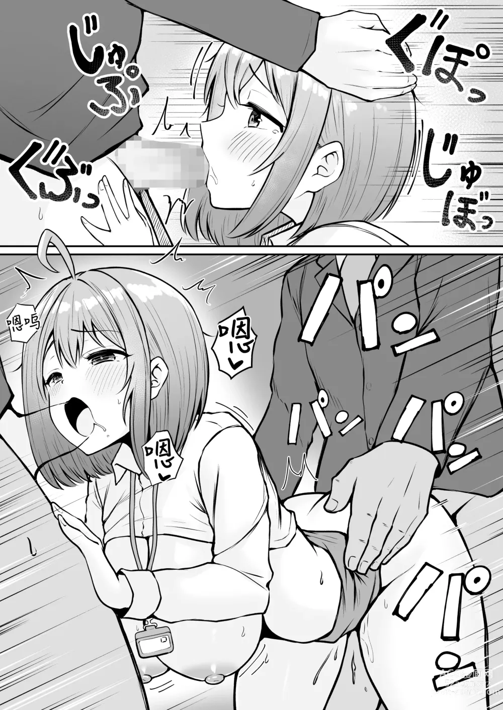 Page 31 of doujinshi Watashi no Haizoku Saki wa Seishori-ka ~Kenshuu Hen~