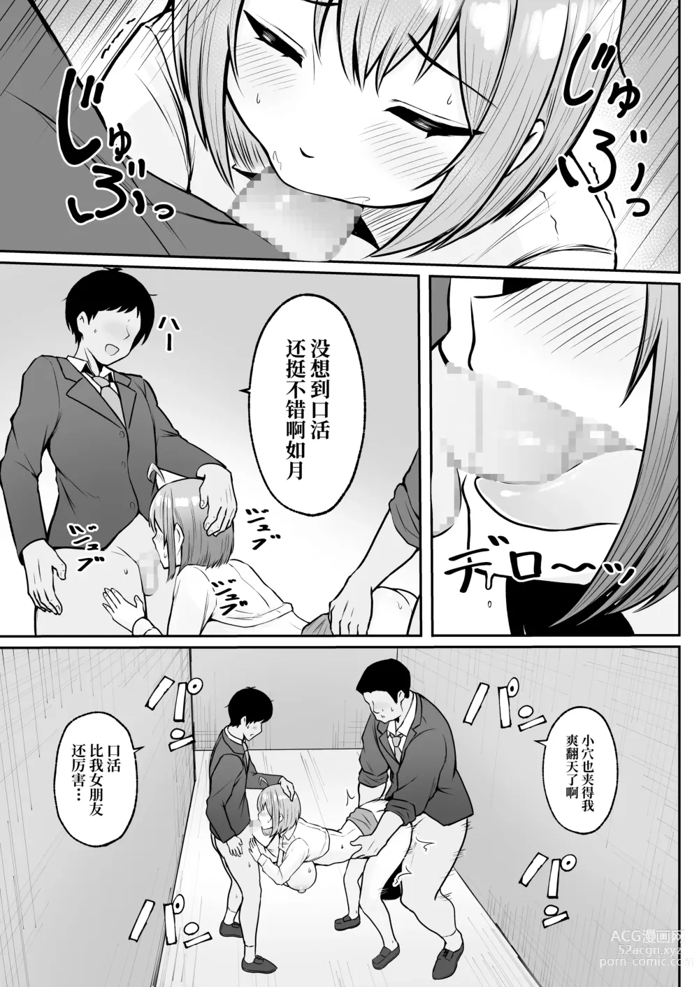 Page 32 of doujinshi Watashi no Haizoku Saki wa Seishori-ka ~Kenshuu Hen~