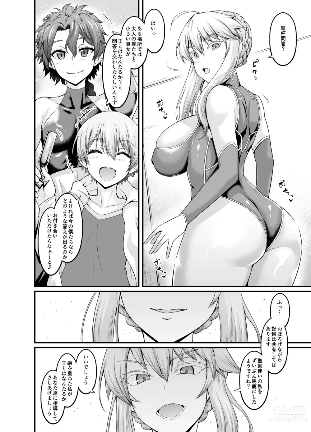 Page 4 of doujinshi Saoyaku Gil-kun ga Onna Eirei to Ecchi Shimakuru Hon