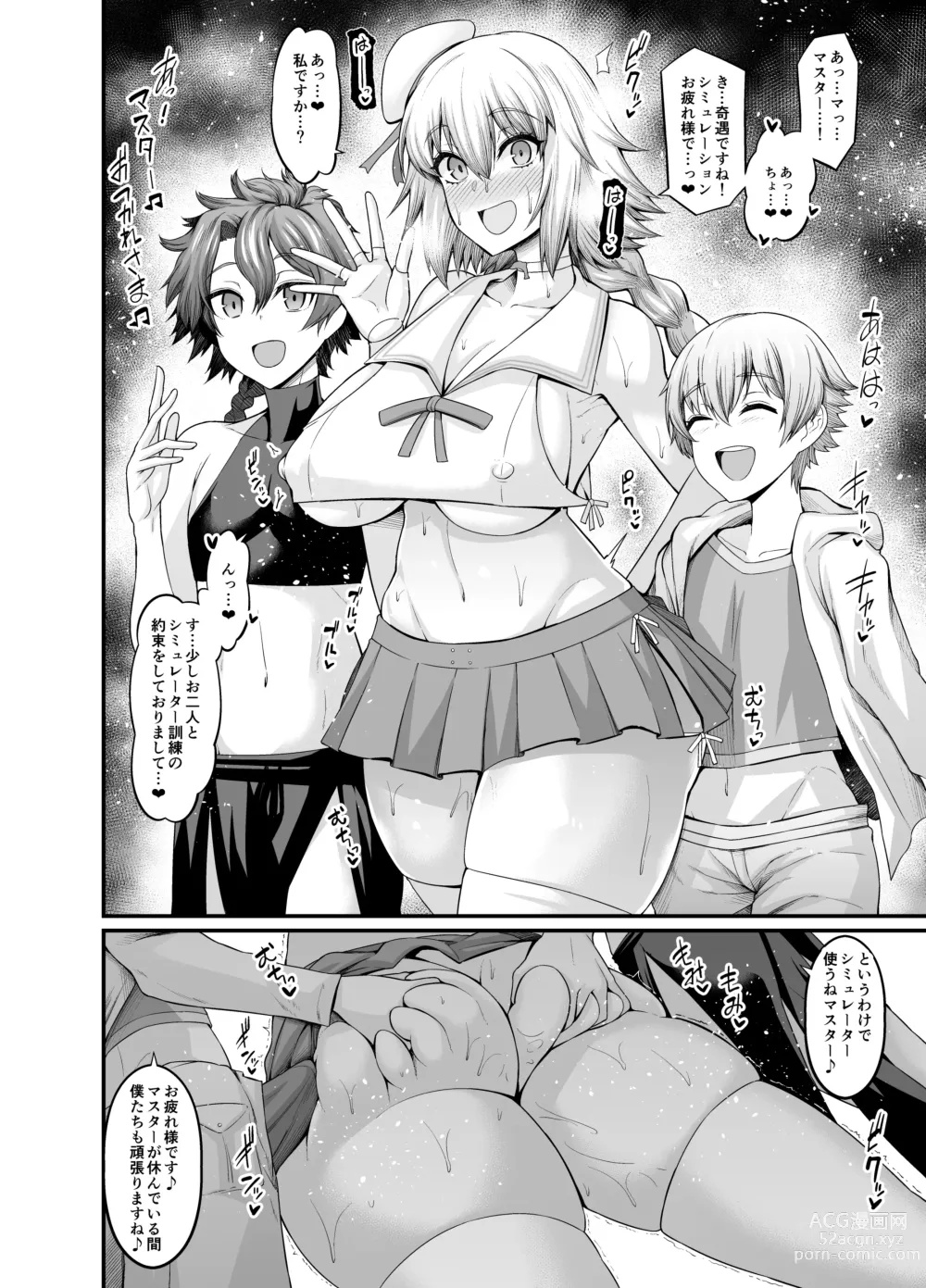 Page 70 of doujinshi Saoyaku Gil-kun ga Onna Eirei to Ecchi Shimakuru Hon