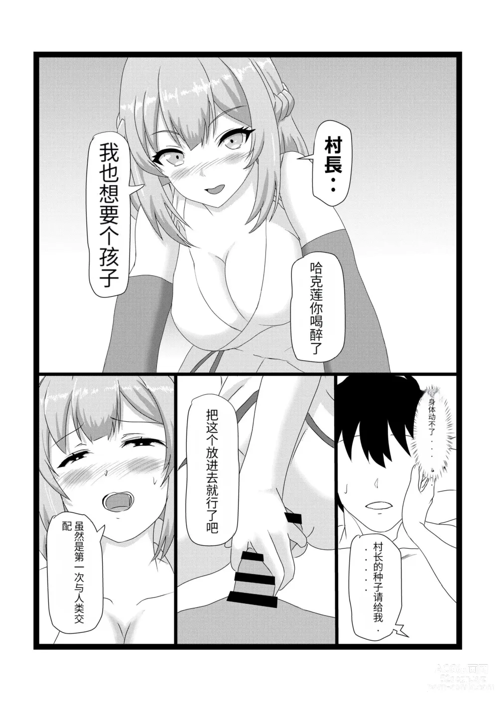 Page 34 of doujinshi Non Non Nonbiri Isekai Nouka Harem