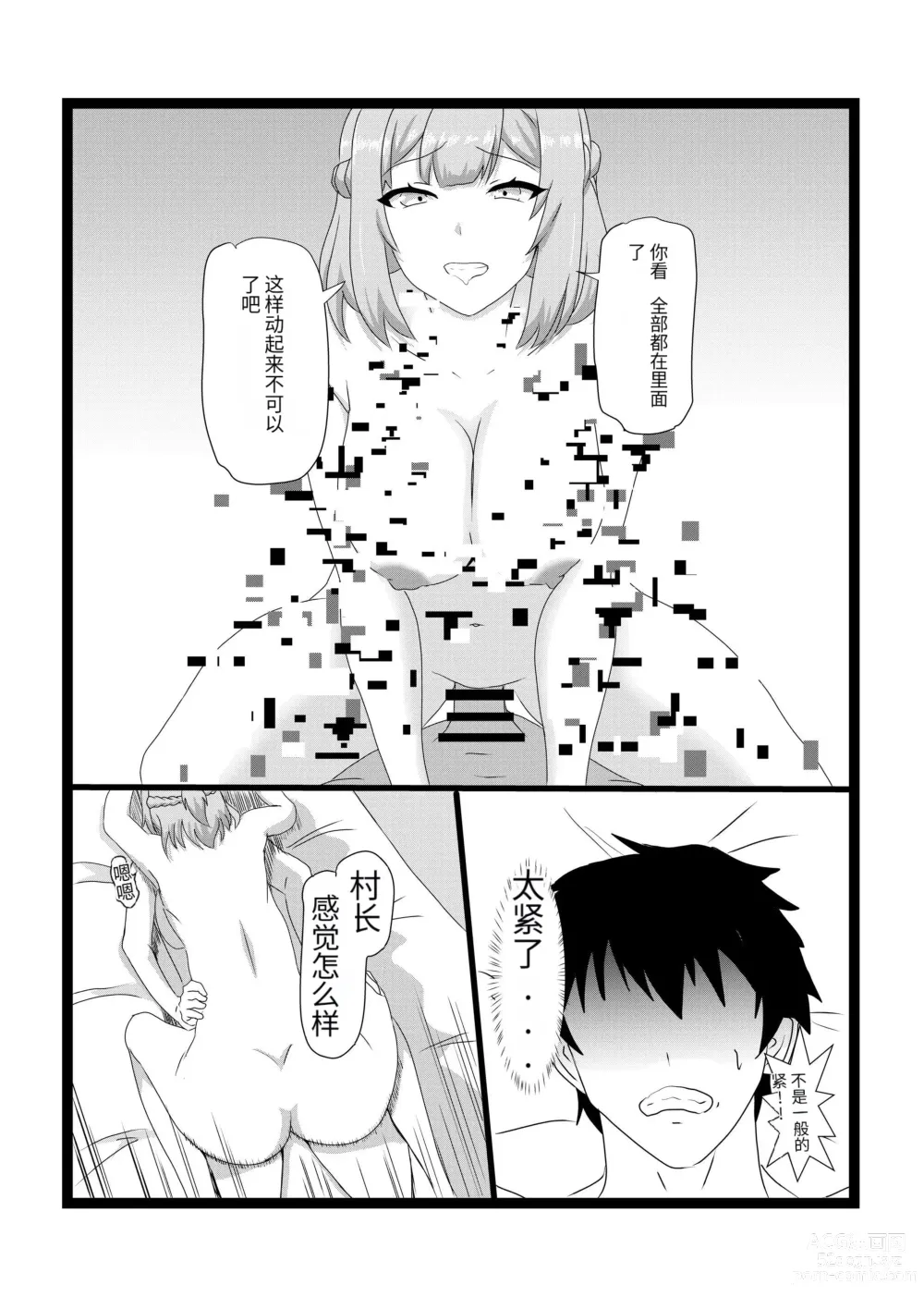 Page 35 of doujinshi Non Non Nonbiri Isekai Nouka Harem