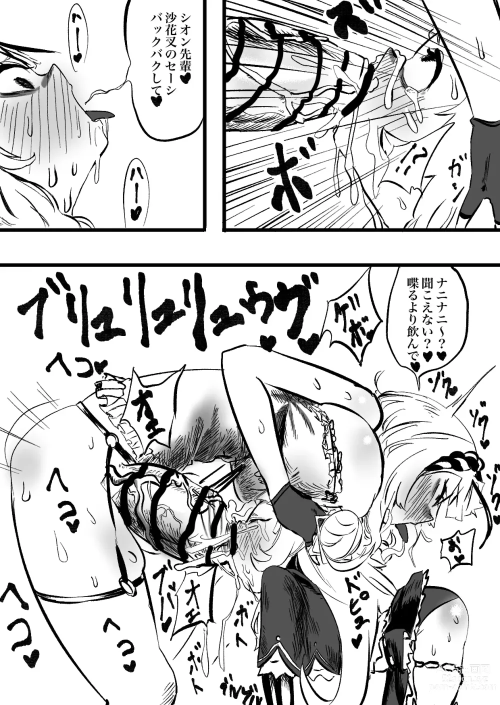 Page 11 of doujinshi KuroShio unde mirumiru fiiyu