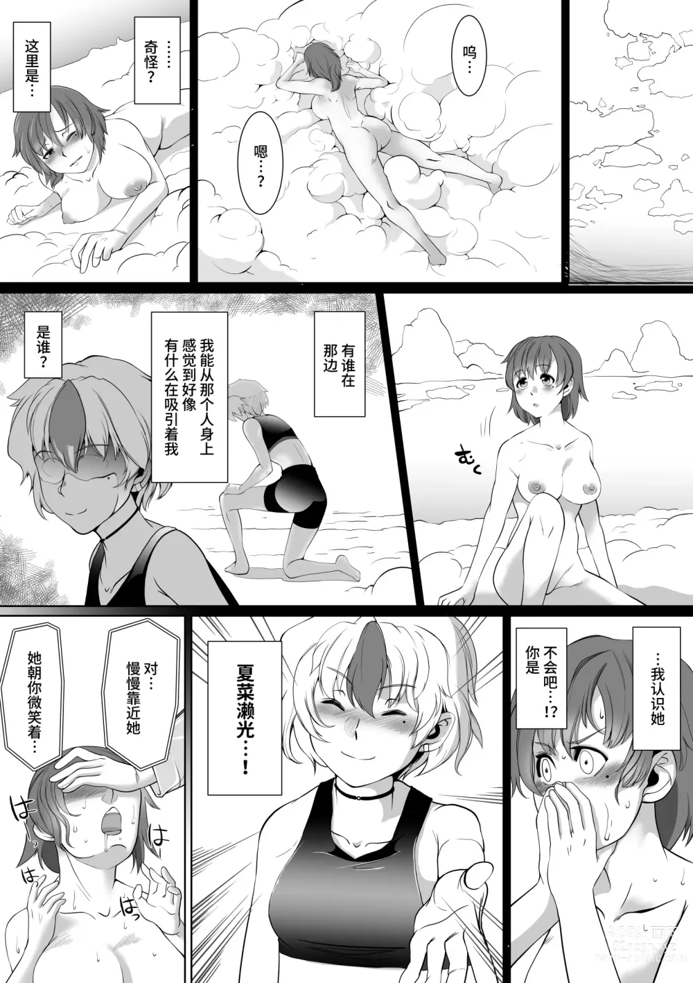 Page 15 of doujinshi Saimin Super Chat
