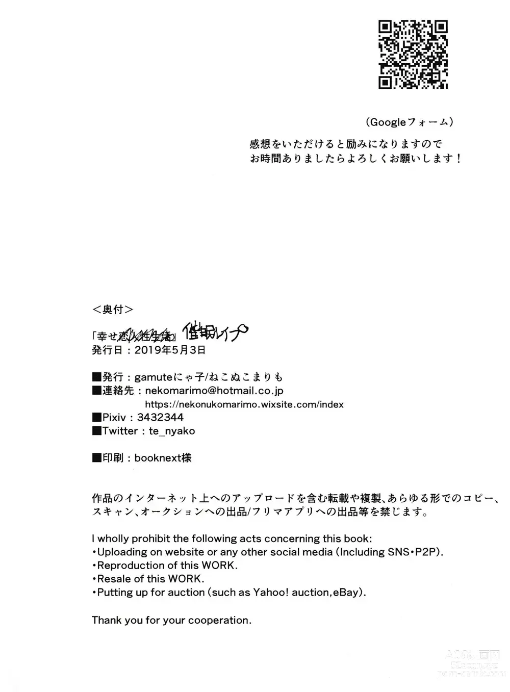 Page 20 of doujinshi Shiawase Saimin Rape