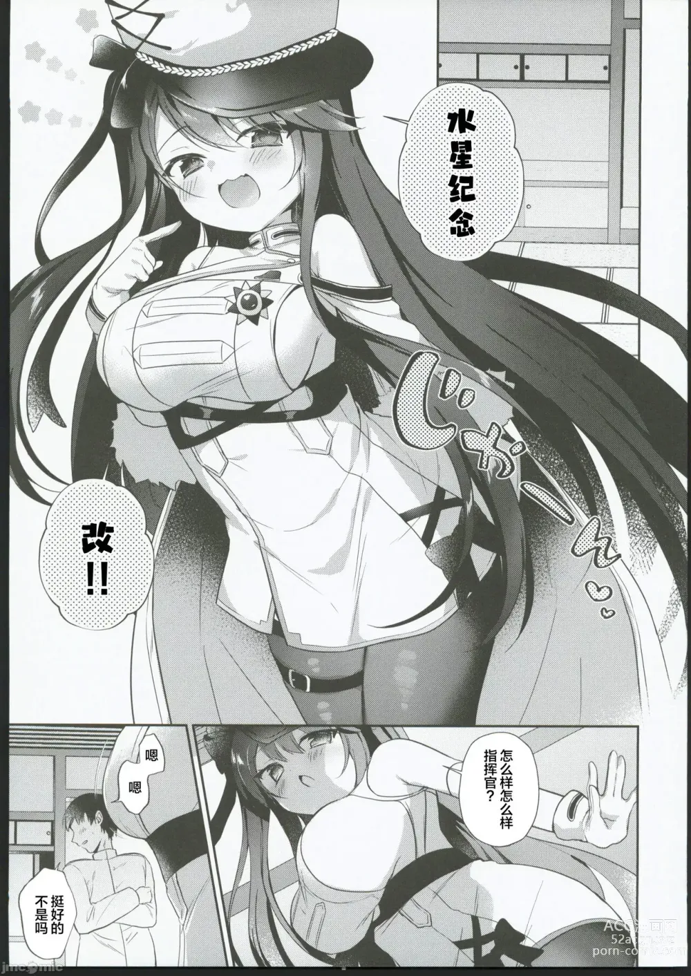 Page 4 of doujinshi Kuu-chan to Zakozako Shikikan