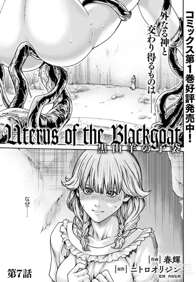 Page 1 of manga Uterus of the blackgoat Ch. 7