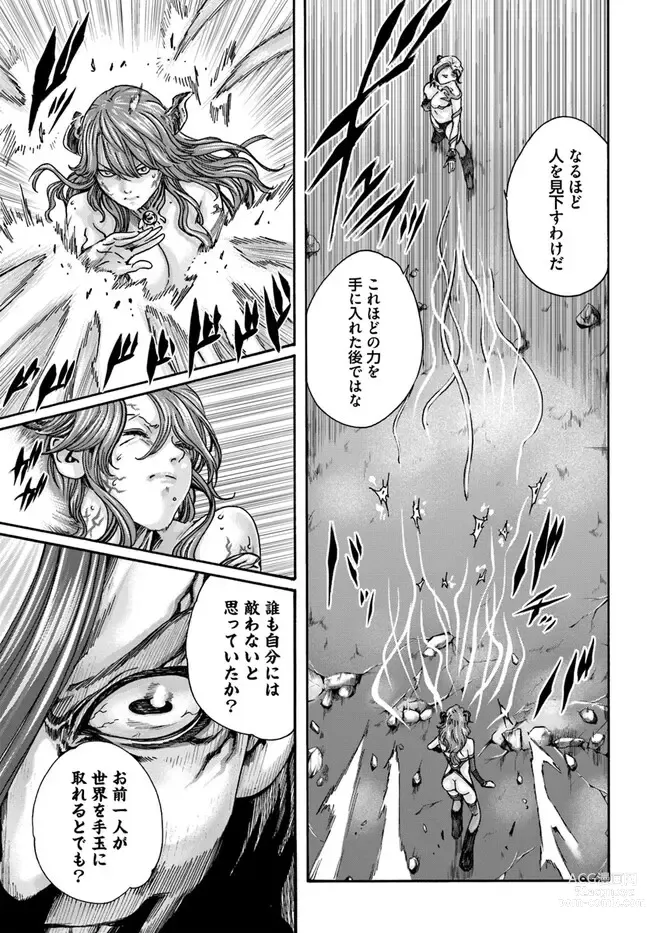 Page 13 of manga Uterus of the blackgoat Ch. 7