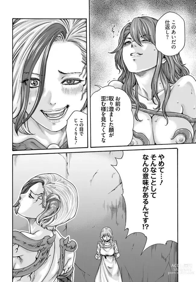 Page 16 of manga Uterus of the blackgoat Ch. 7