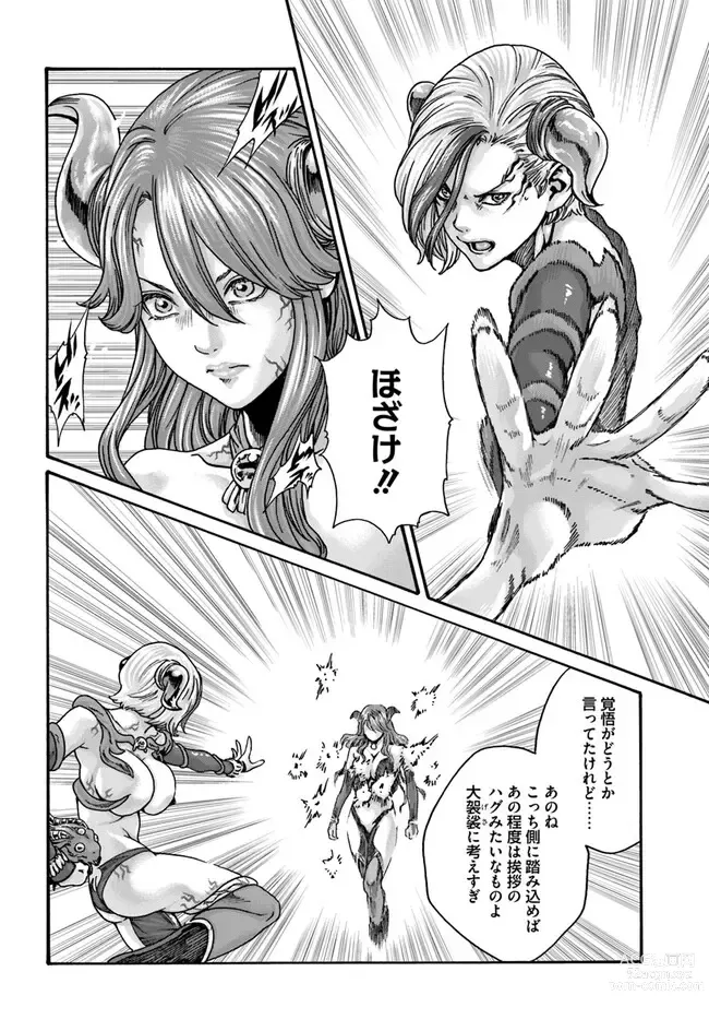 Page 26 of manga Uterus of the blackgoat Ch. 7