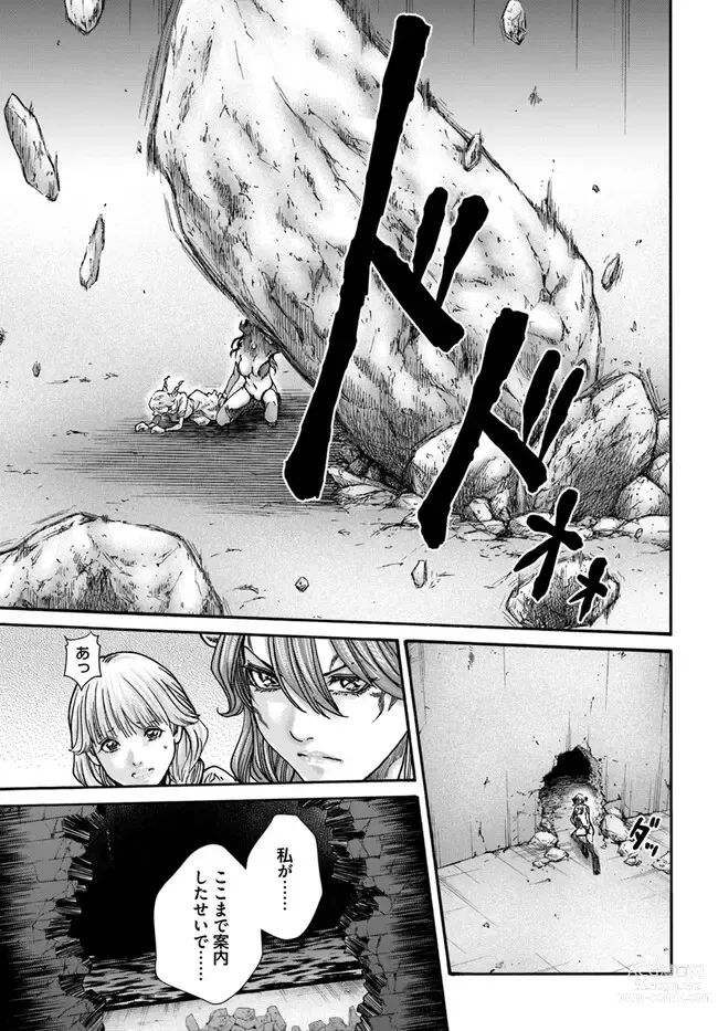 Page 29 of manga Uterus of the blackgoat Ch. 7