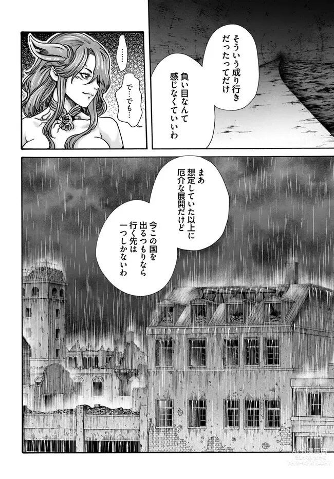 Page 30 of manga Uterus of the blackgoat Ch. 7