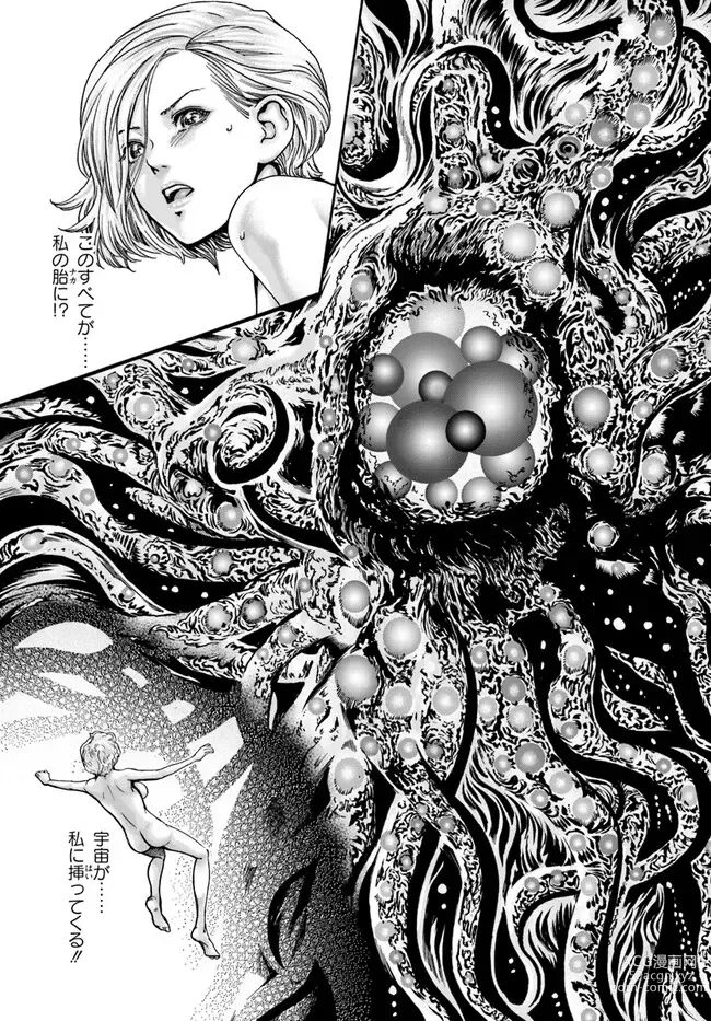 Page 7 of manga Uterus of the blackgoat Ch. 7