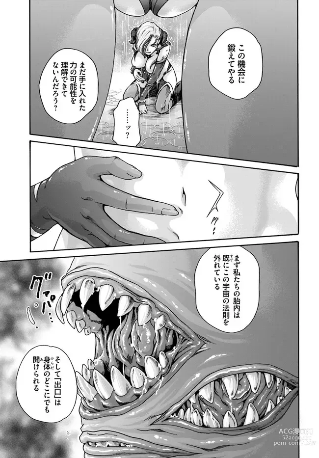 Page 13 of manga Uterus of the blackgoat Ch. 8 Zenpen