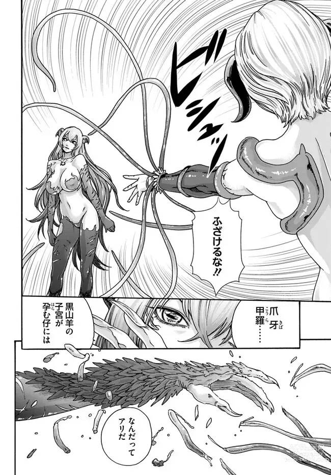 Page 16 of manga Uterus of the blackgoat Ch. 8 Zenpen