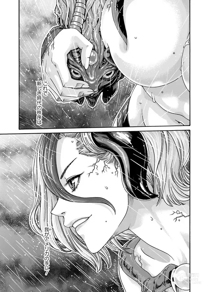 Page 3 of manga Uterus of the blackgoat Ch. 8 Zenpen
