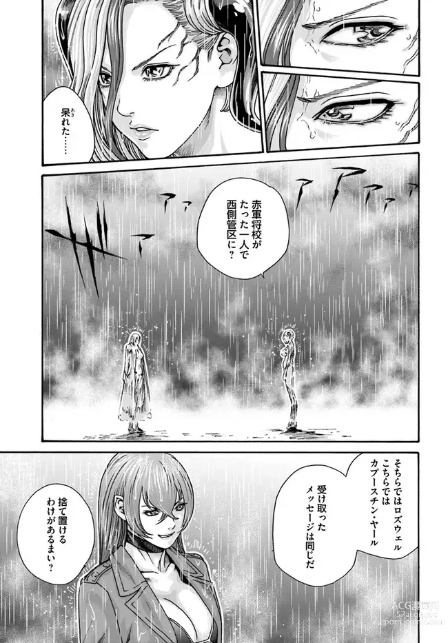 Page 7 of manga Uterus of the blackgoat Ch. 8 Zenpen