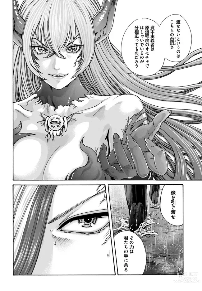 Page 10 of manga Uterus of the blackgoat Ch. 8 Zenpen
