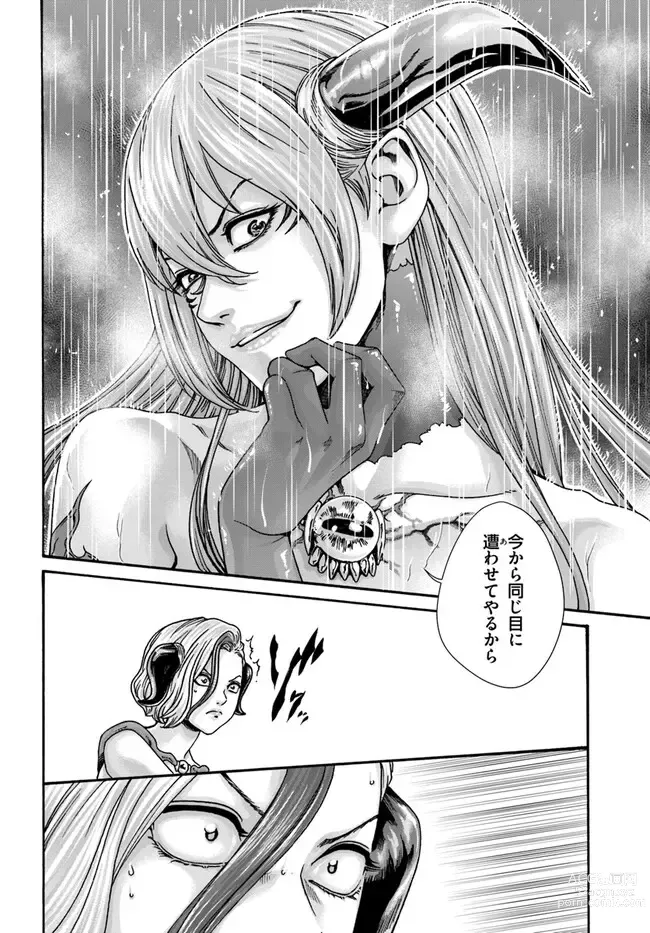 Page 14 of manga Uterus of the blackgoat Ch. 8 Kouhen