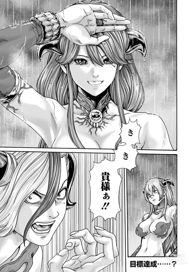 Page 21 of manga Uterus of the blackgoat Ch. 8 Kouhen