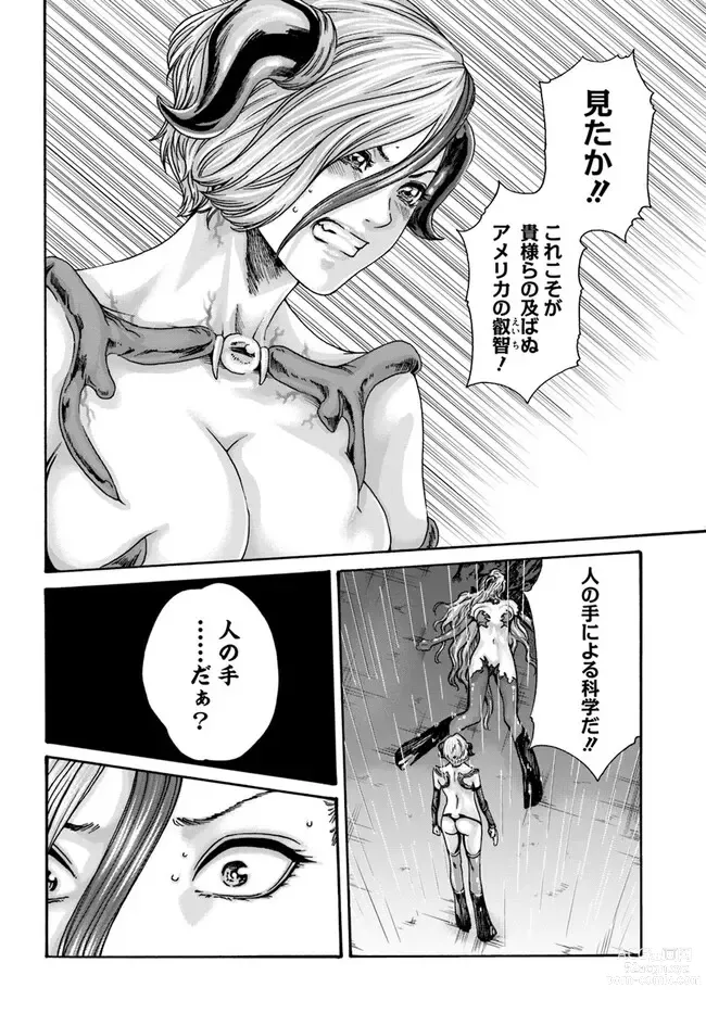 Page 10 of manga Uterus of the blackgoat Ch. 8 Kouhen