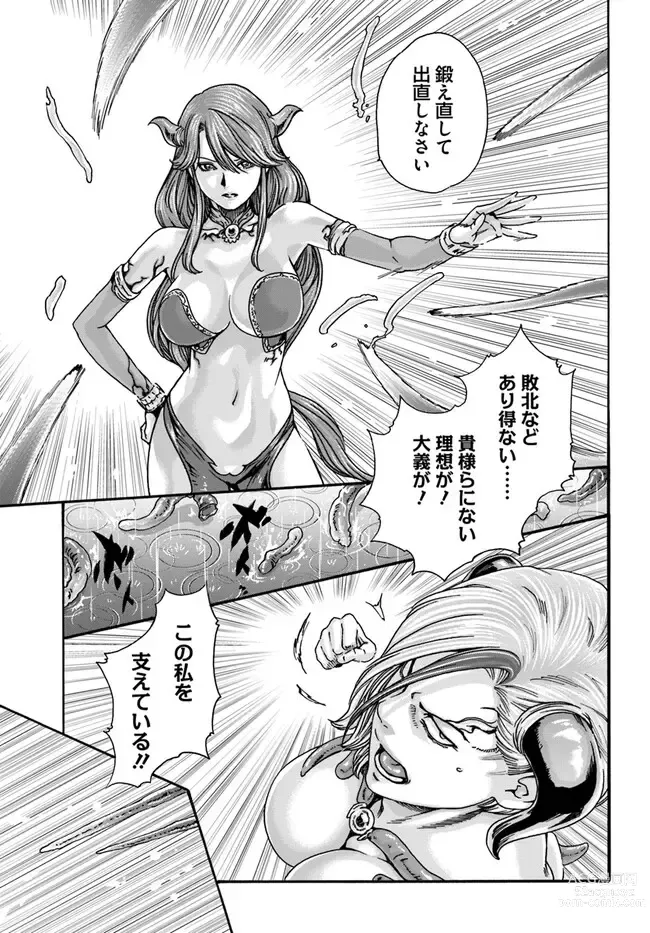 Page 6 of manga Uterus of the blackgoat Ch. 9 Zenpen