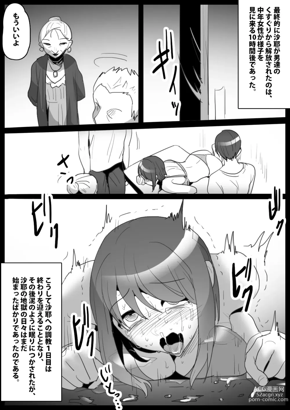 Page 16 of doujinshi Kusuguri Shoufu e no Michi