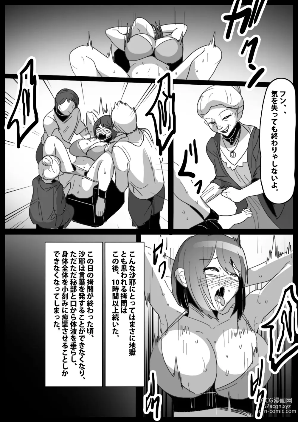 Page 39 of doujinshi Kusuguri Shoufu e no Michi