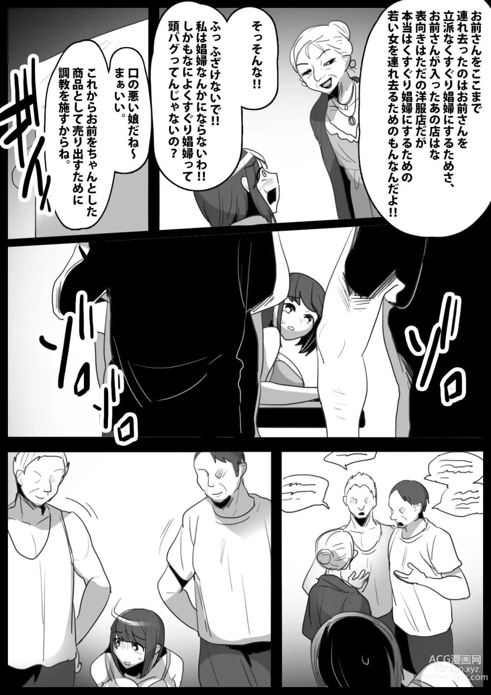 Page 8 of doujinshi Kusuguri Shoufu e no Michi