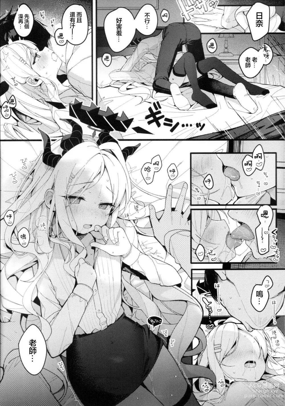 Page 13 of doujinshi 將仲夏之夢留存於那片浪花之中