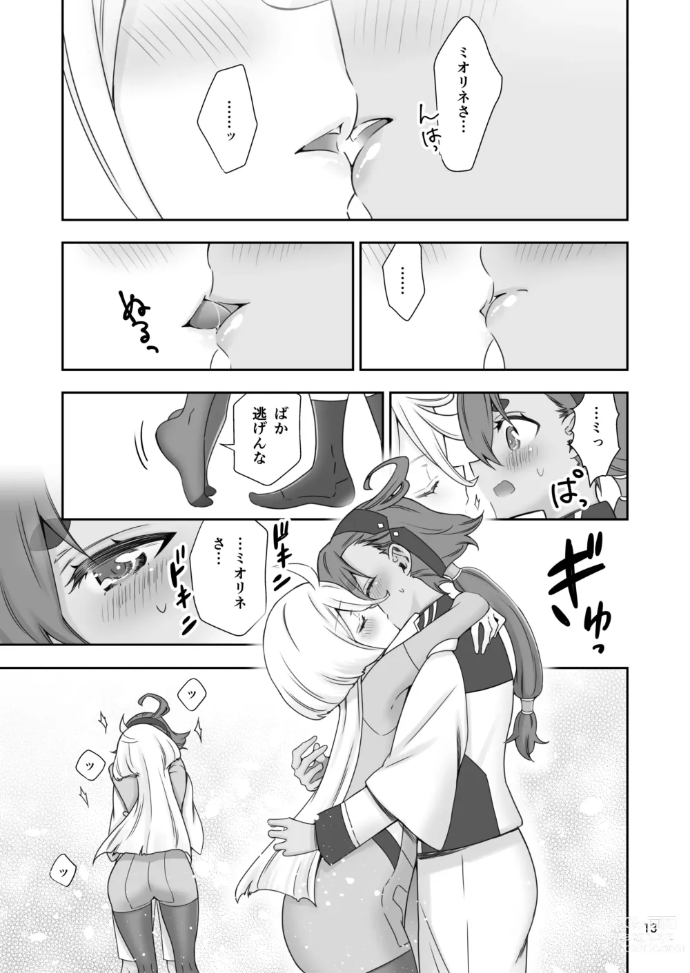 Page 12 of doujinshi Mayonaka no Majo