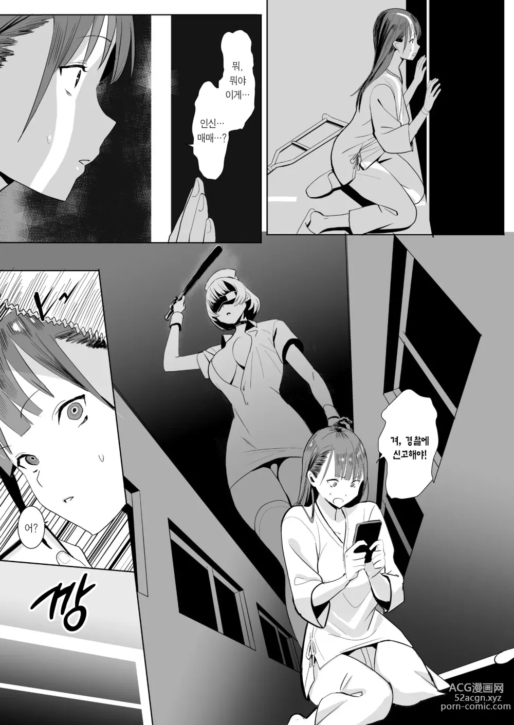 Page 22 of doujinshi 더치 와이프 수술