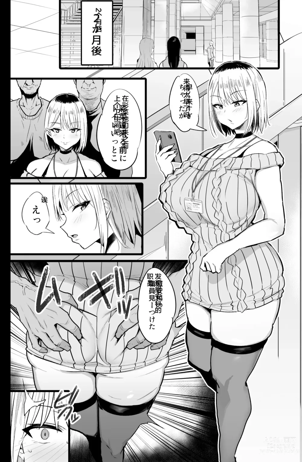 Page 33 of doujinshi Haizoku sareta Saki wa Ianka deshita. 2