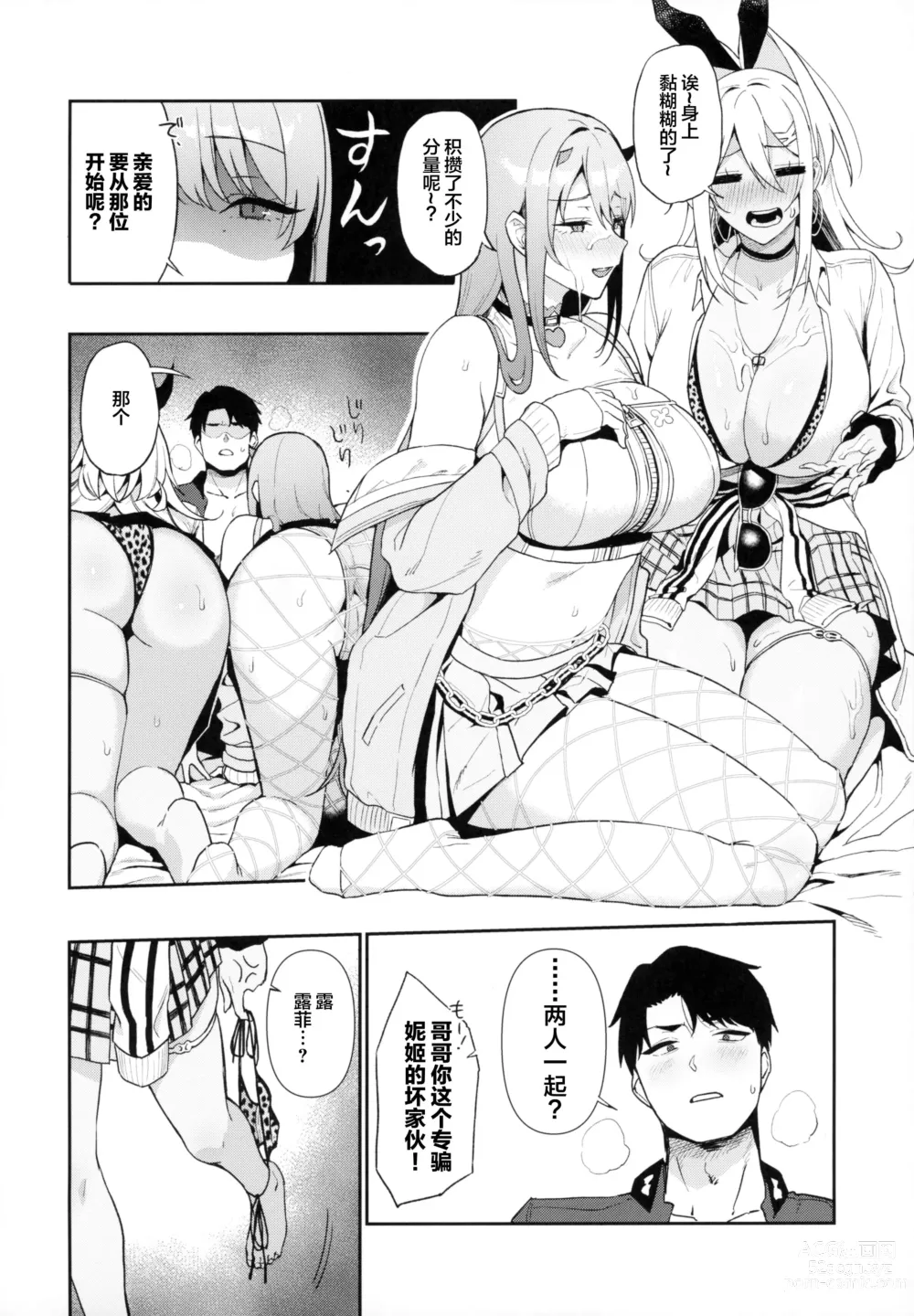 Page 15 of doujinshi Gals Showdown