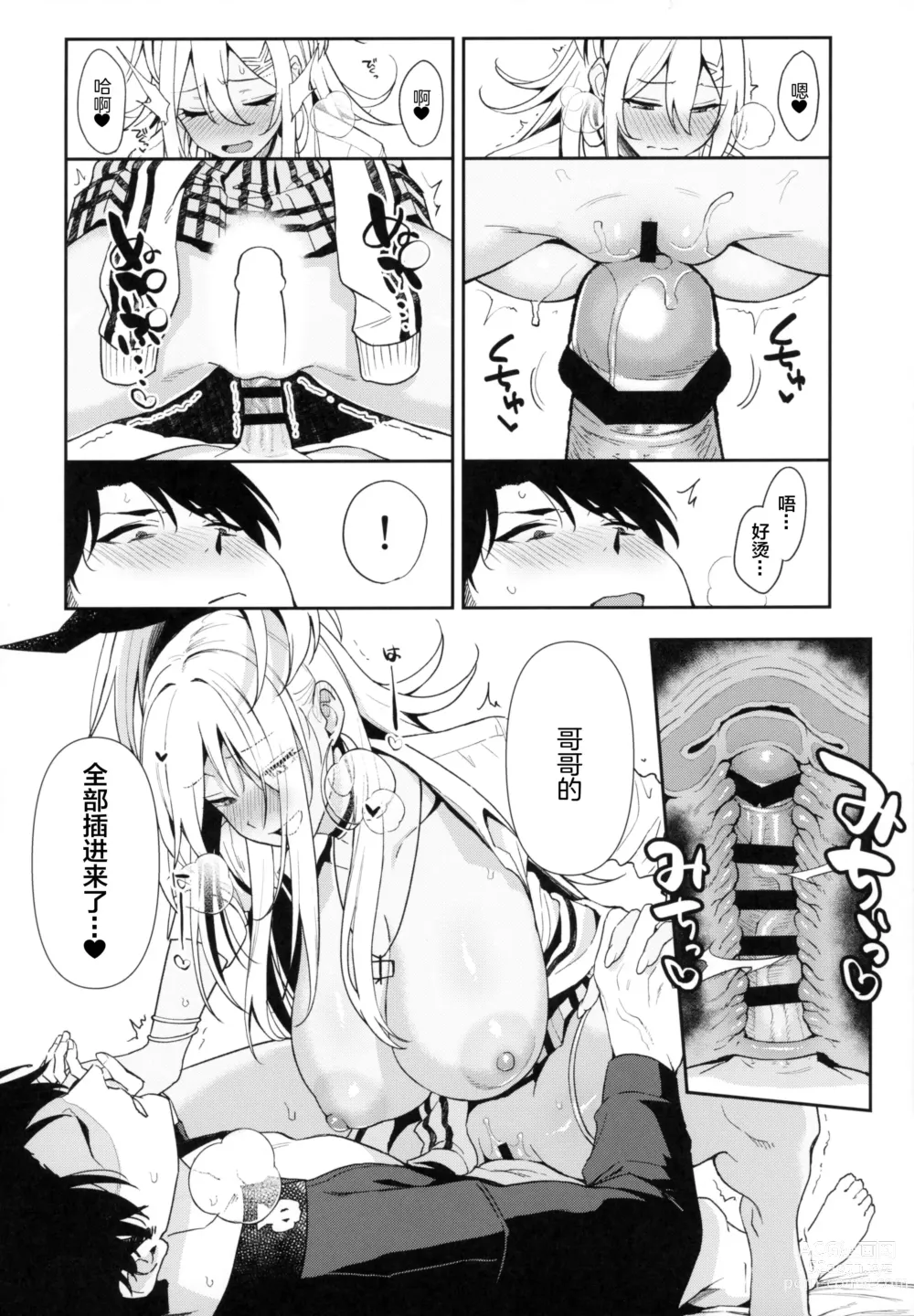 Page 17 of doujinshi Gals Showdown