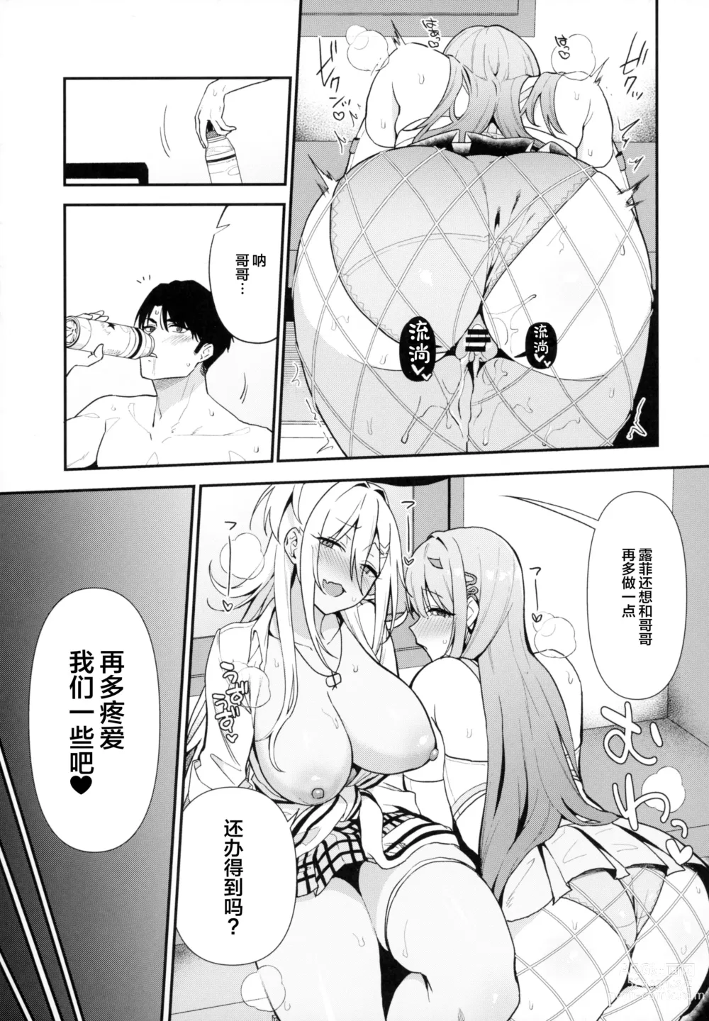 Page 28 of doujinshi Gals Showdown