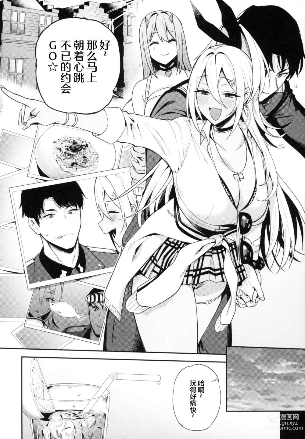 Page 5 of doujinshi Gals Showdown