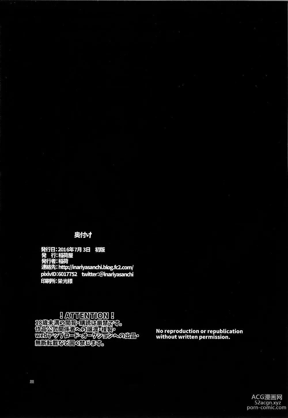 Page 21 of doujinshi Sage Danchou, Hatsujou Elune ni Mofurareru.