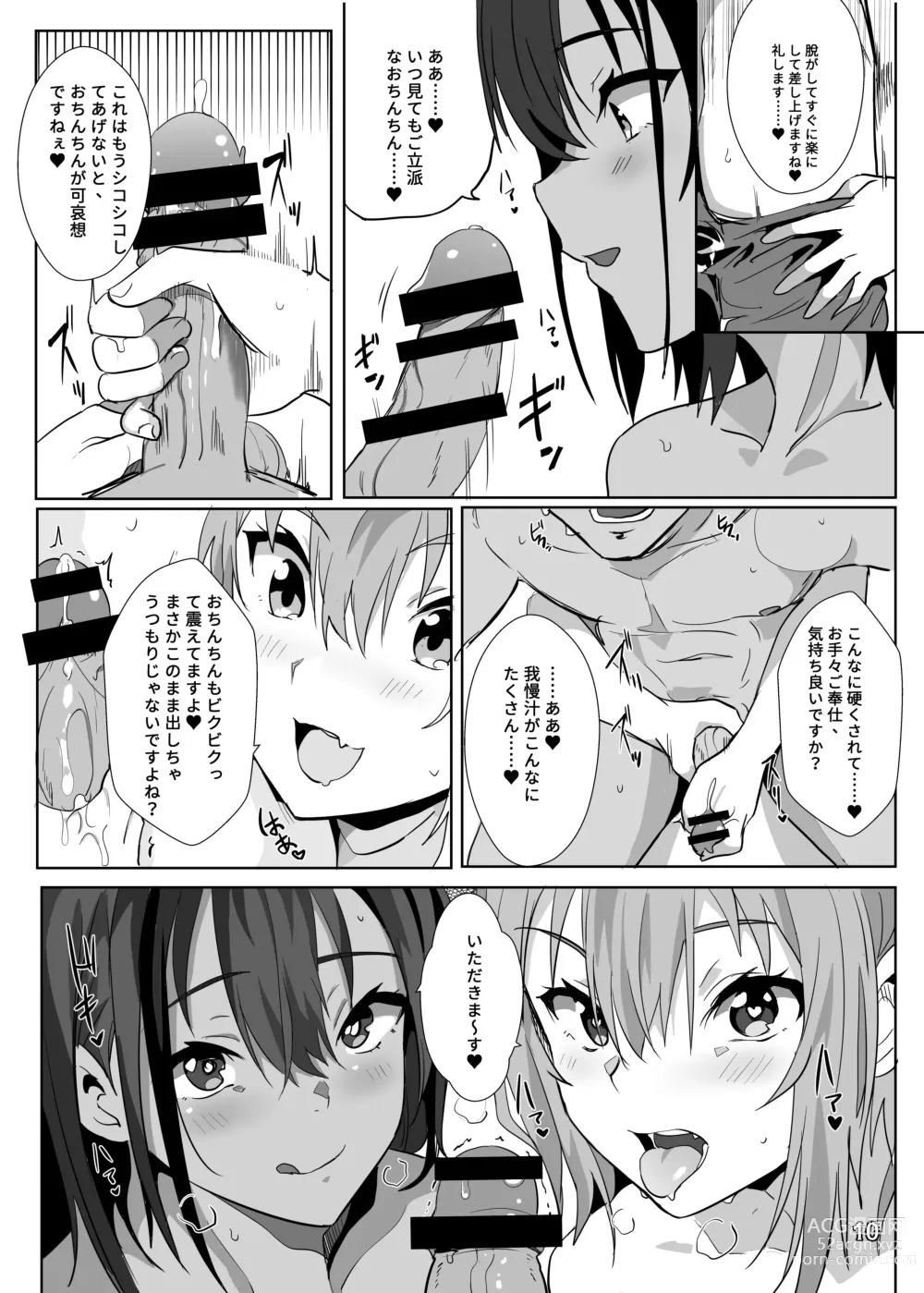 Page 12 of doujinshi Isekai Musume no Deriheru Jou ~ Touten Ninki Top Joutachi no Ochinpo Gohoushi Sensou