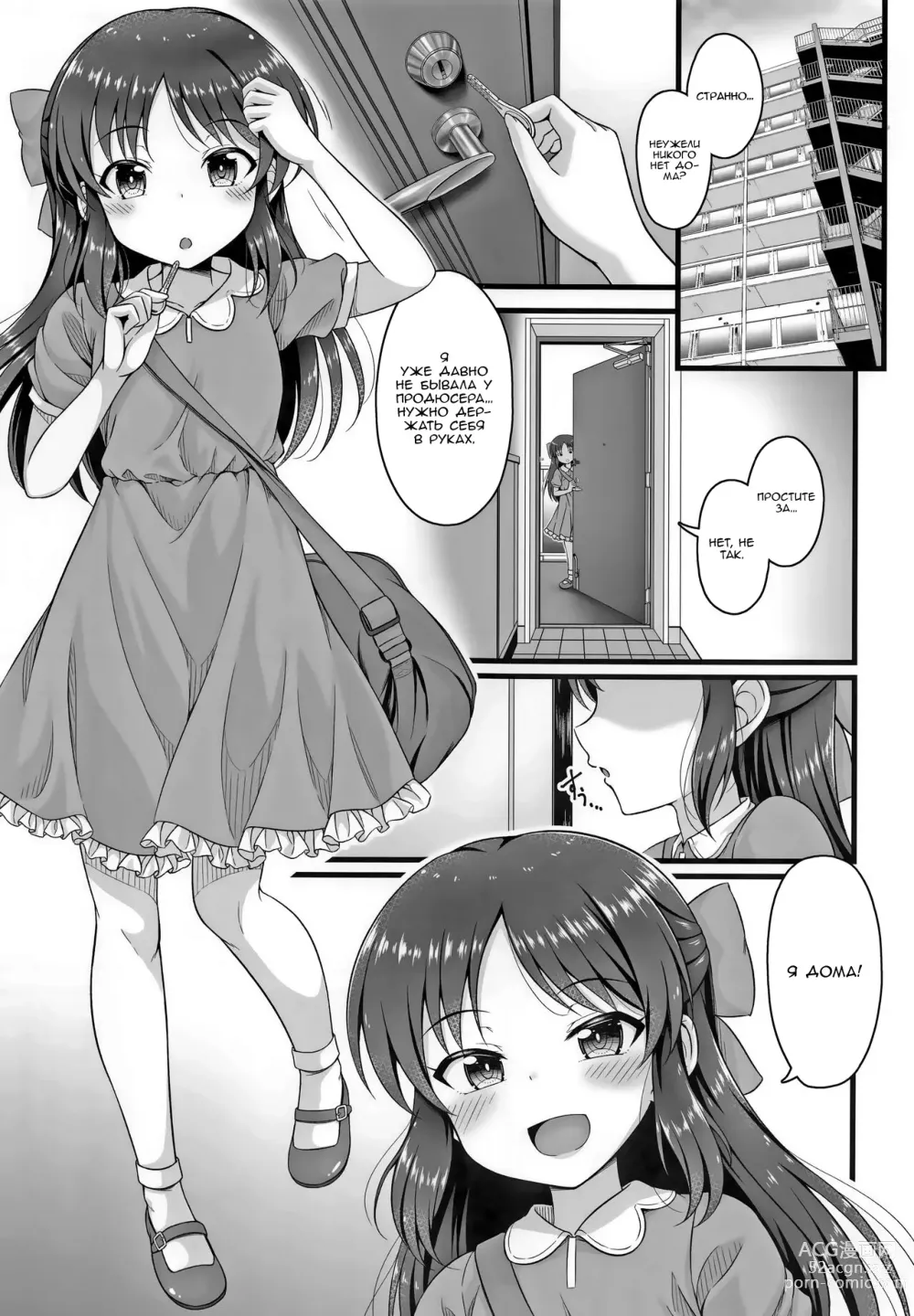 Page 2 of doujinshi Домохозяйка Арису