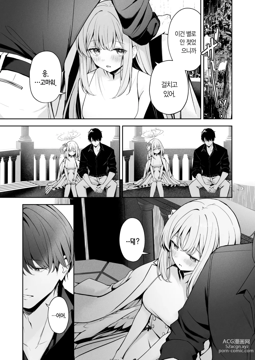 Page 12 of doujinshi 초승달의 피어스 홀