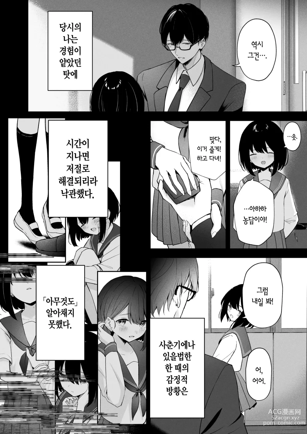 Page 15 of doujinshi 초승달의 피어스 홀
