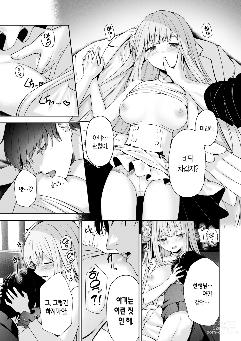 Page 22 of doujinshi 초승달의 피어스 홀