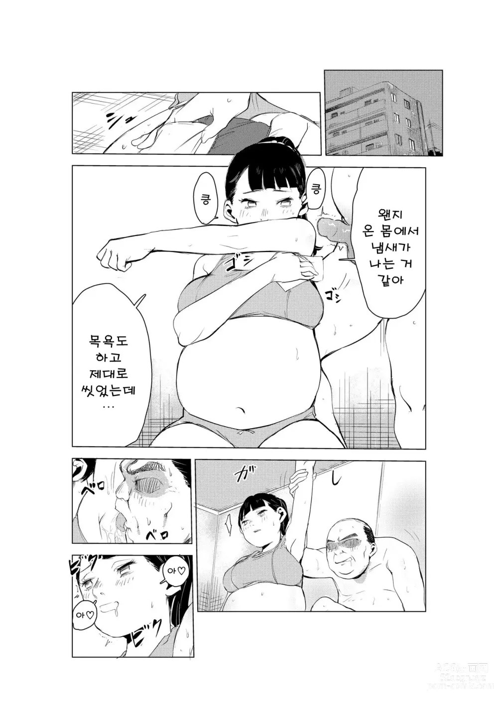 Page 23 of doujinshi 40살의 마법사
