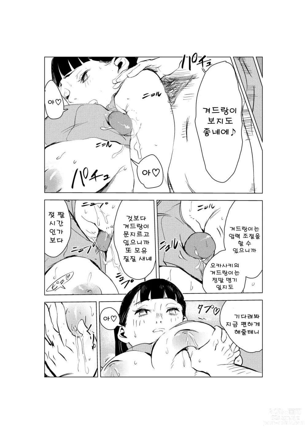 Page 24 of doujinshi 40살의 마법사
