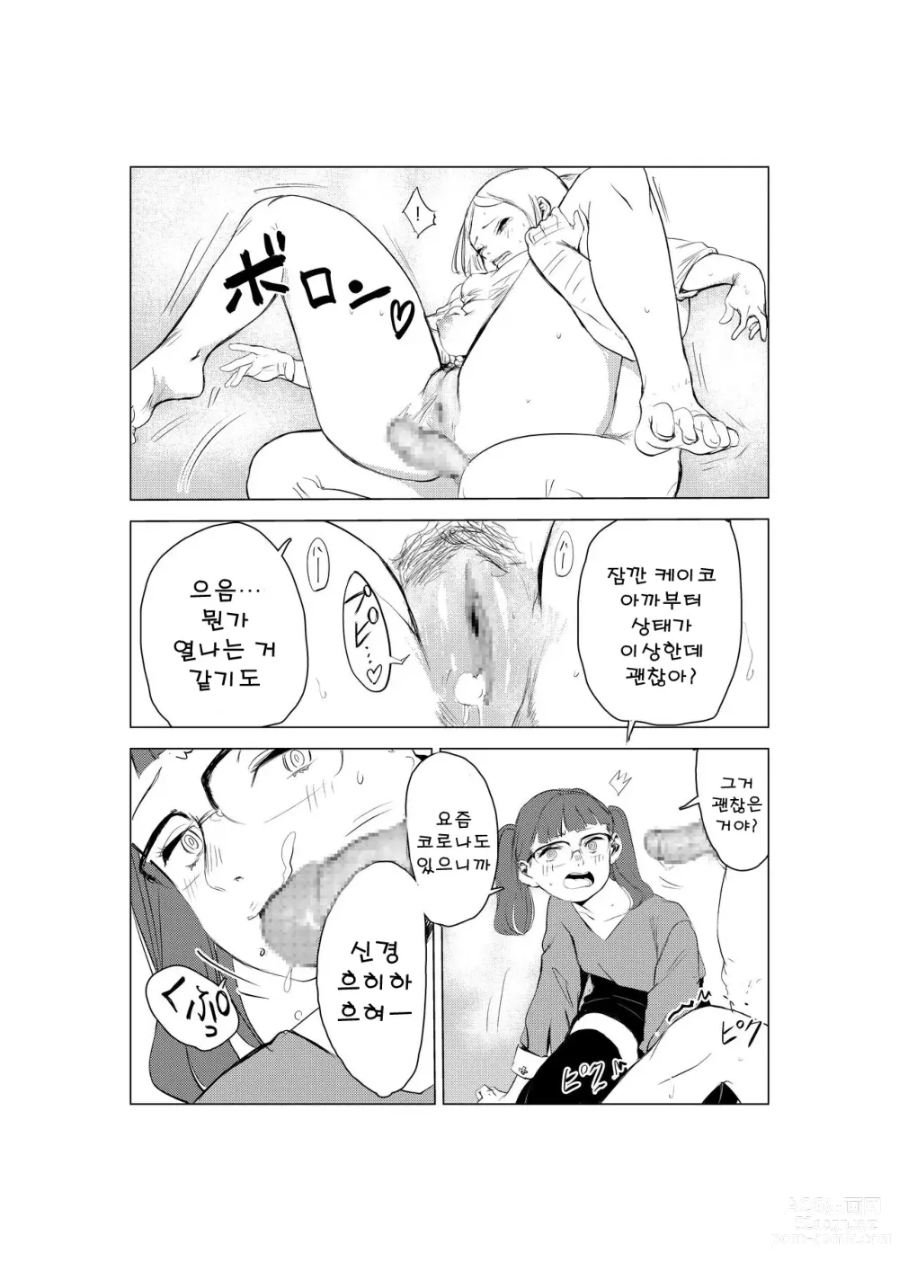 Page 6 of doujinshi 40살의 마법사